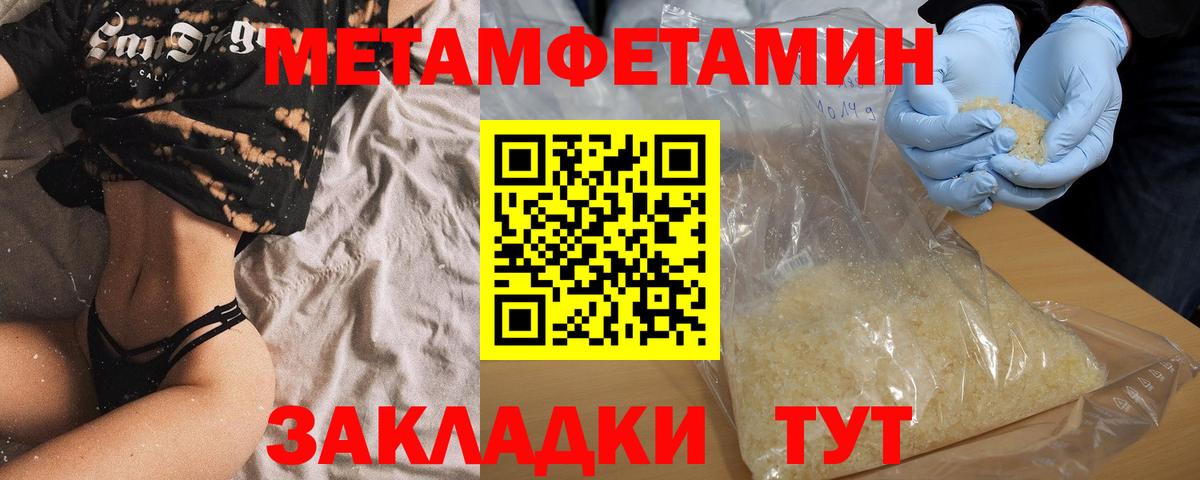 Набережные Челны  АМФЕТАМИН  Вход с VPN  Амфетамин Розовый 