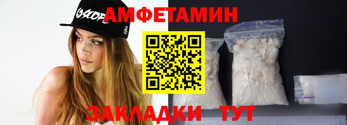 АМФ Розовый Набережные Челны