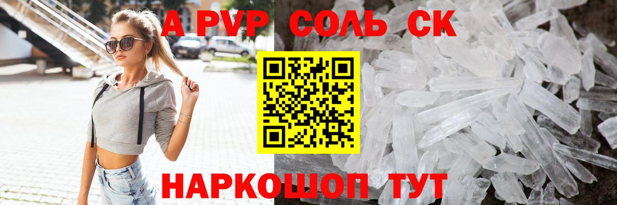 Alpha PVP крисы CK  Альфа ПВП кристаллы  Набережные Челны  Вход с VPN  Alfa_PVP VHQ 