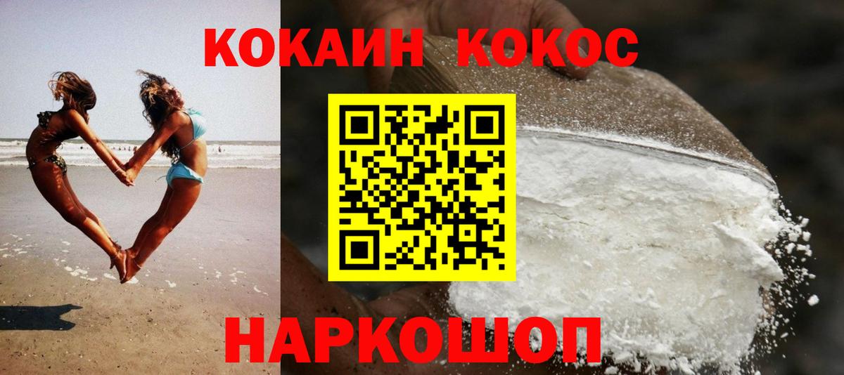 COCAIN 97%  КОКАИН 97%  Вход с VPN  Набережные Челны 