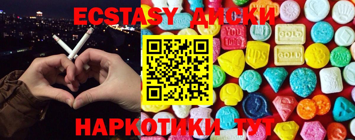 Экстази  Экстази 300 mg  Вход с VPN  ЭКСТАЗИ таблы  Набережные Челны 