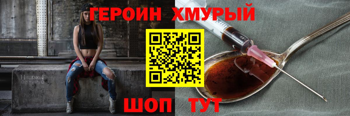 Героин  Вход с VPN  Набережные Челны  ГЕРОИН белый 