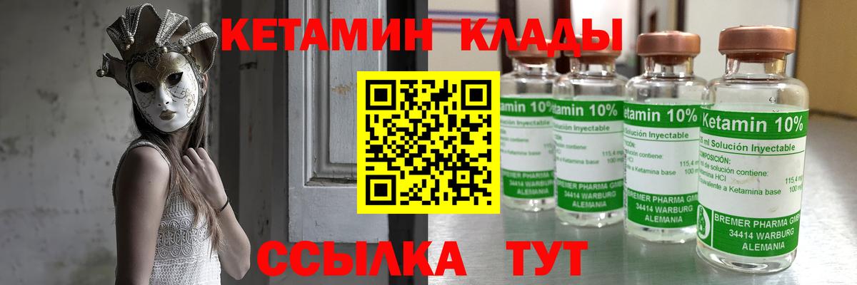 Набережные Челны  КЕТАМИН VHQ  Вход с VPN 