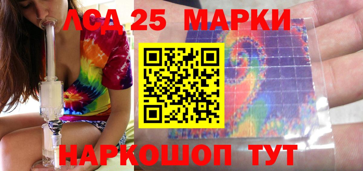 Набережные Челны  LSD-25 экстази кислота  Лсд 25 экстази ecstasy  Вход с VPN 
