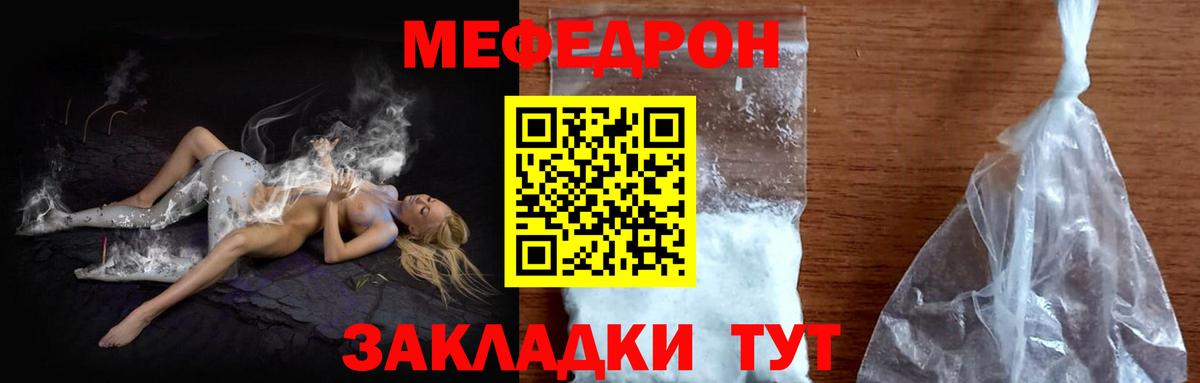 Меф кристаллы Набережные Челны