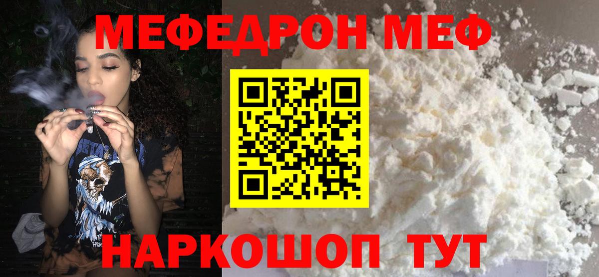 Набережные Челны  МЕФ  МЯУ-МЯУ VHQ  Вход с VPN  МЯУ-МЯУ мука 