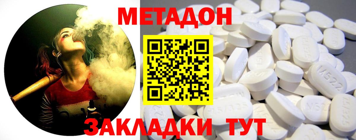 Метадон кристалл  Метадон мёд  Вход с VPN  Набережные Челны 