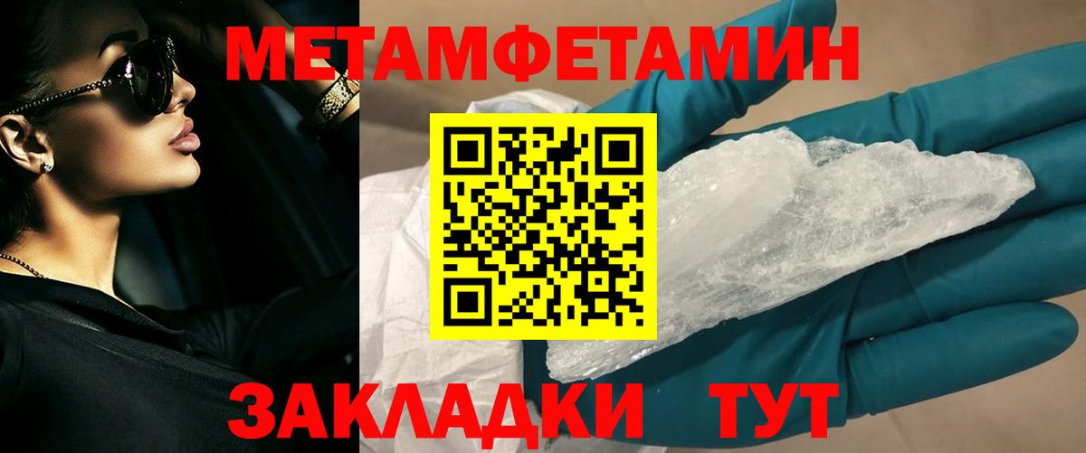 Первитин мет  Вход с VPN  Набережные Челны 