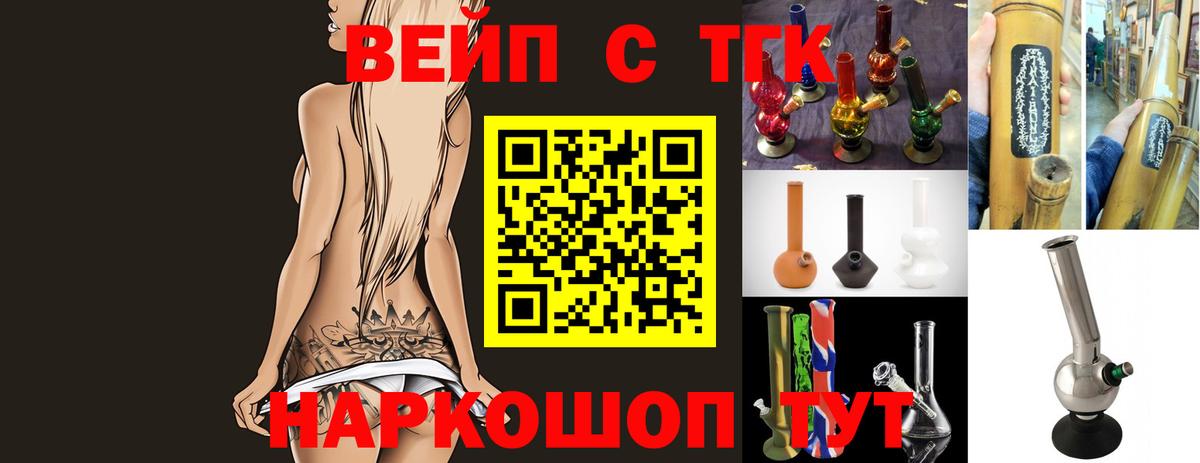 ТГК жижа Набережные Челны